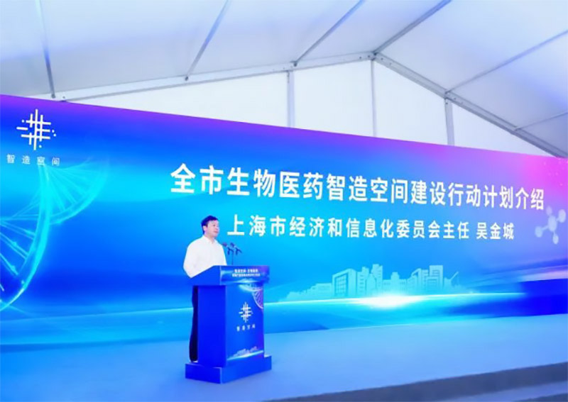 上海生物制藥標準廠房及重點項目開工！